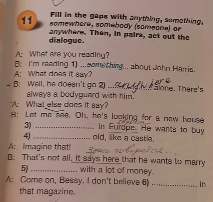 Read the dialogue and fill in the. Filling in the gaps на уроках английского. Fill in the gaps with a an or the 5 класс. Fill in the gaps with. Dona №19.