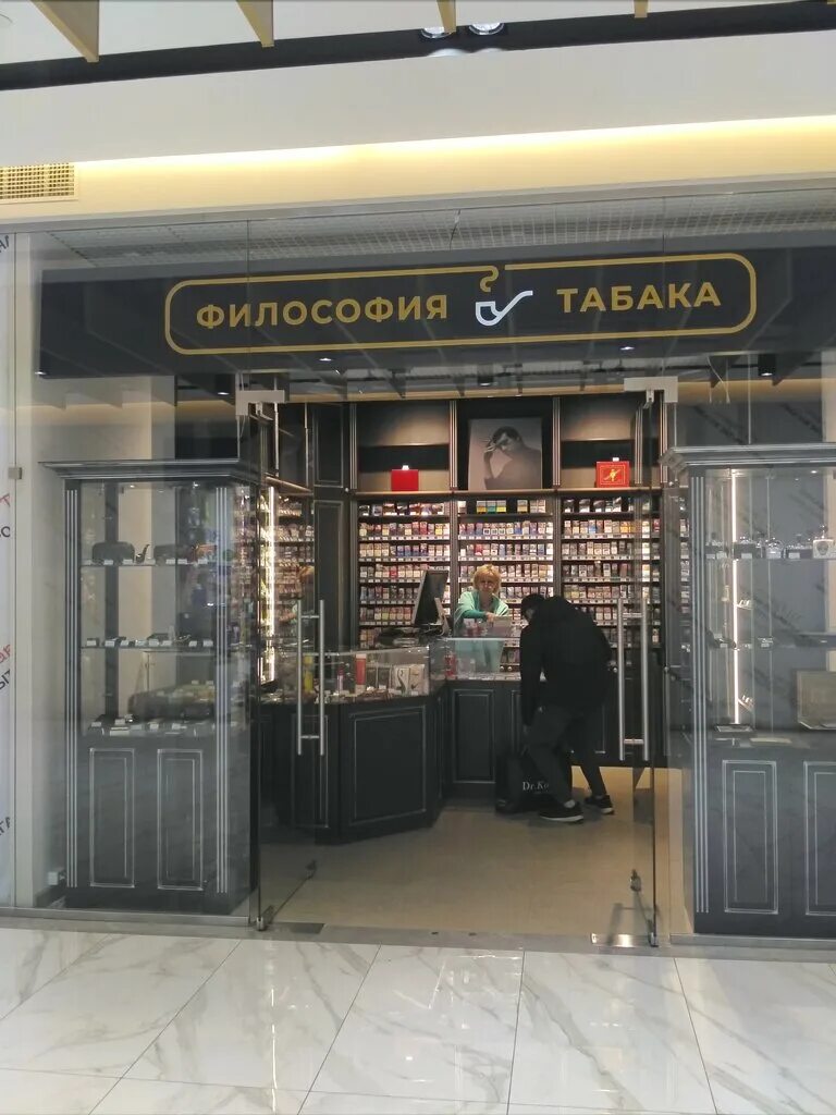 Табачный магазин. Магазин Табачка. Магазин табака Москва. Табако Табачка.