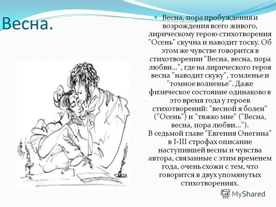 как зовут возлюбленную лирического героя