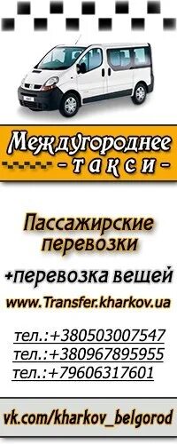 Казань Лениногорск такси межгород. Пассажирские перевозки Лениногорск. Такси Казань Лениногорск. Казань Лениногорск микроавтобус. Межгород белгород