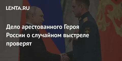 Дело героев