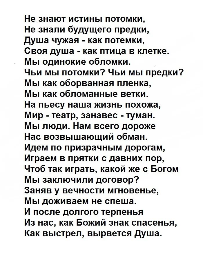 Мукка альбомы. Хулиганы стихотворение гафт. Гафт стихи. Песня сквозь муки. Песня сквозь муки.