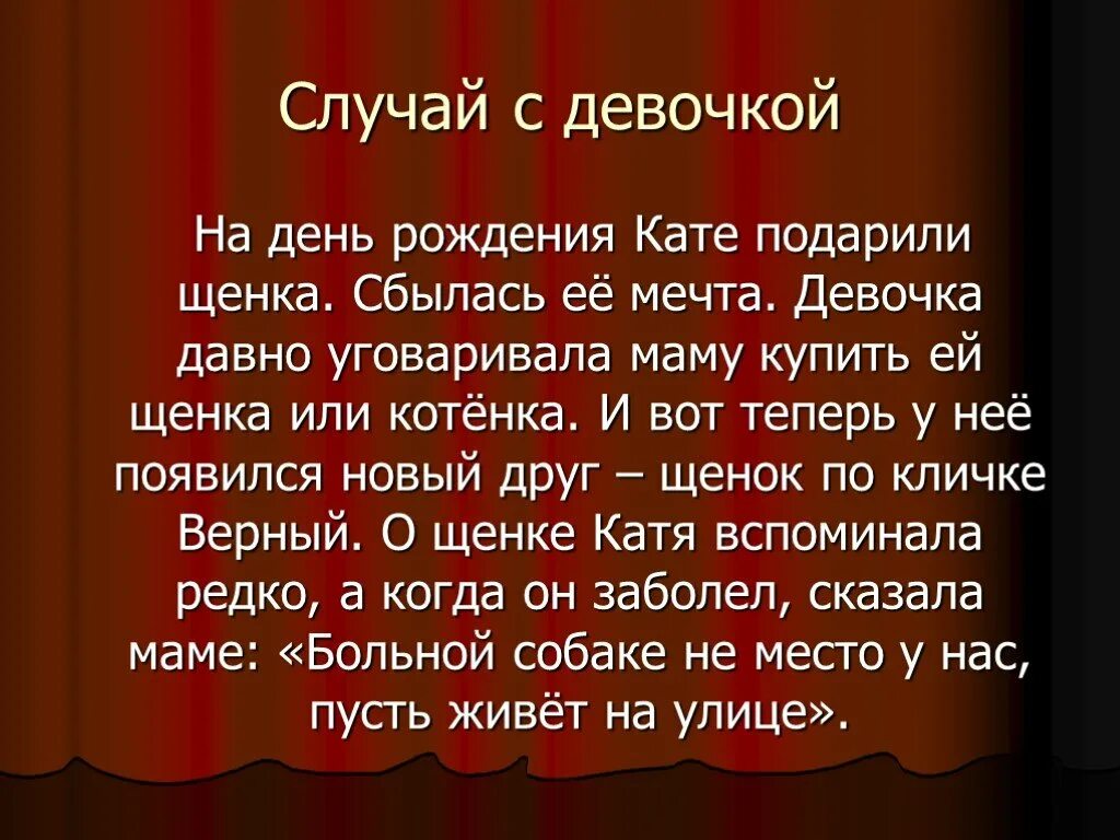 Как уговорить маму на собаку. Как уговорить маму купить собаку. Как упросить маму купить собаку. Как уговорить родителей купить собаку. Как уговорить маму чтобы она купила собаку.