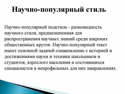 Жанры текста 6 класс