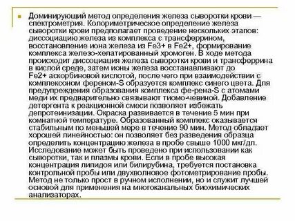 Требуется постановка