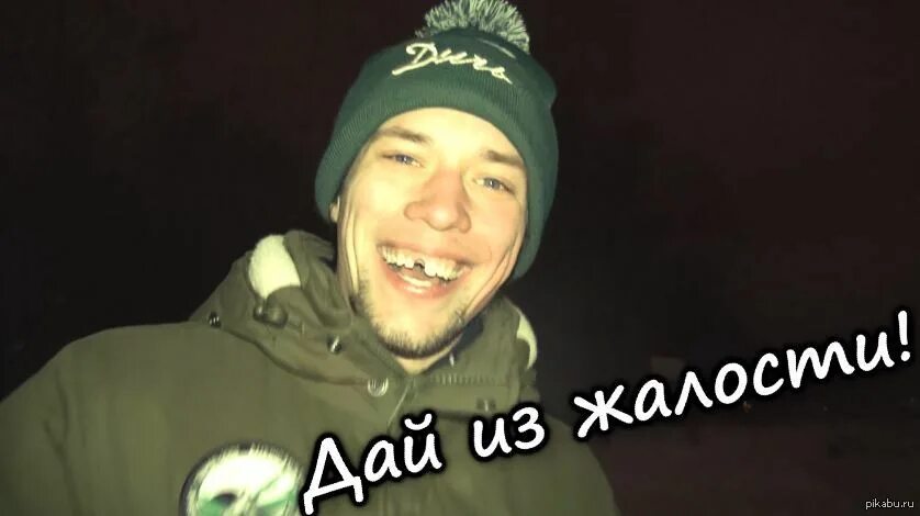 Жалко давать их в