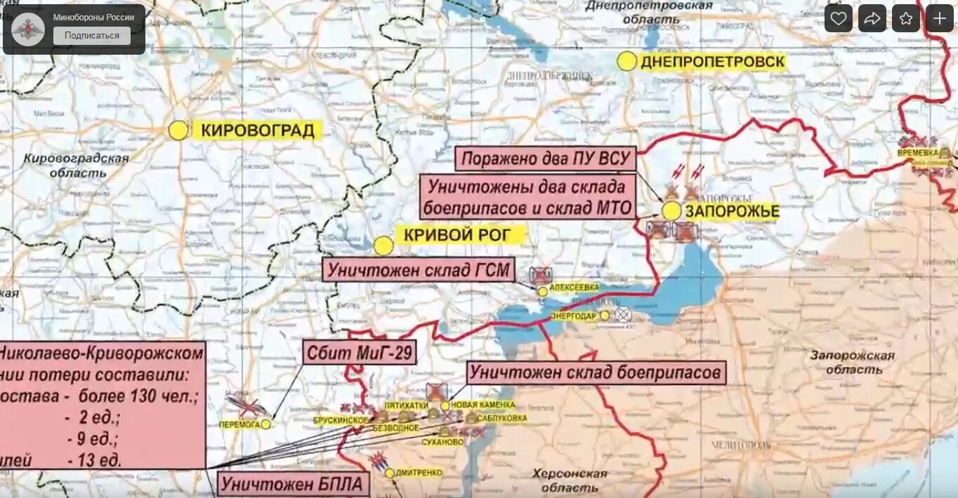 Каховка Херсонская область на карте боевых. Новая Каховка на карте Херсонская область боевые действия. Новая Каховка на карте боевых. Карта боевых действий Каховка на карте Украины область. Карта херсонской области на сегодня