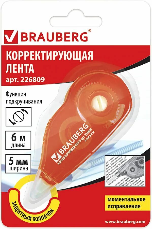 Корректирующие ленты 4 мм. Корректирующие ленты 4 мм