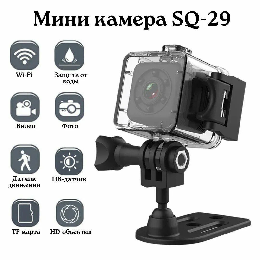 Вай фай монитор для видеонаблюдения. Sdeter 1080p беспроводная мини wi-fi камера. Видеокамера 360. Sq 13 камера. Водонепроницаемая wifi камера.