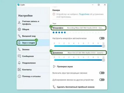 Я могу тебя настроить