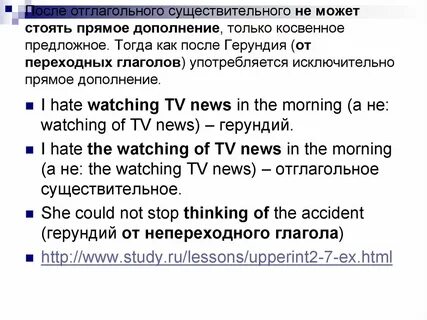 Отглагольное существительное предложения