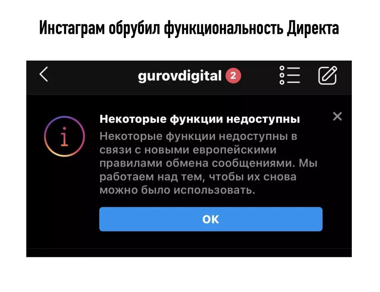 Некоторые функции недоступны