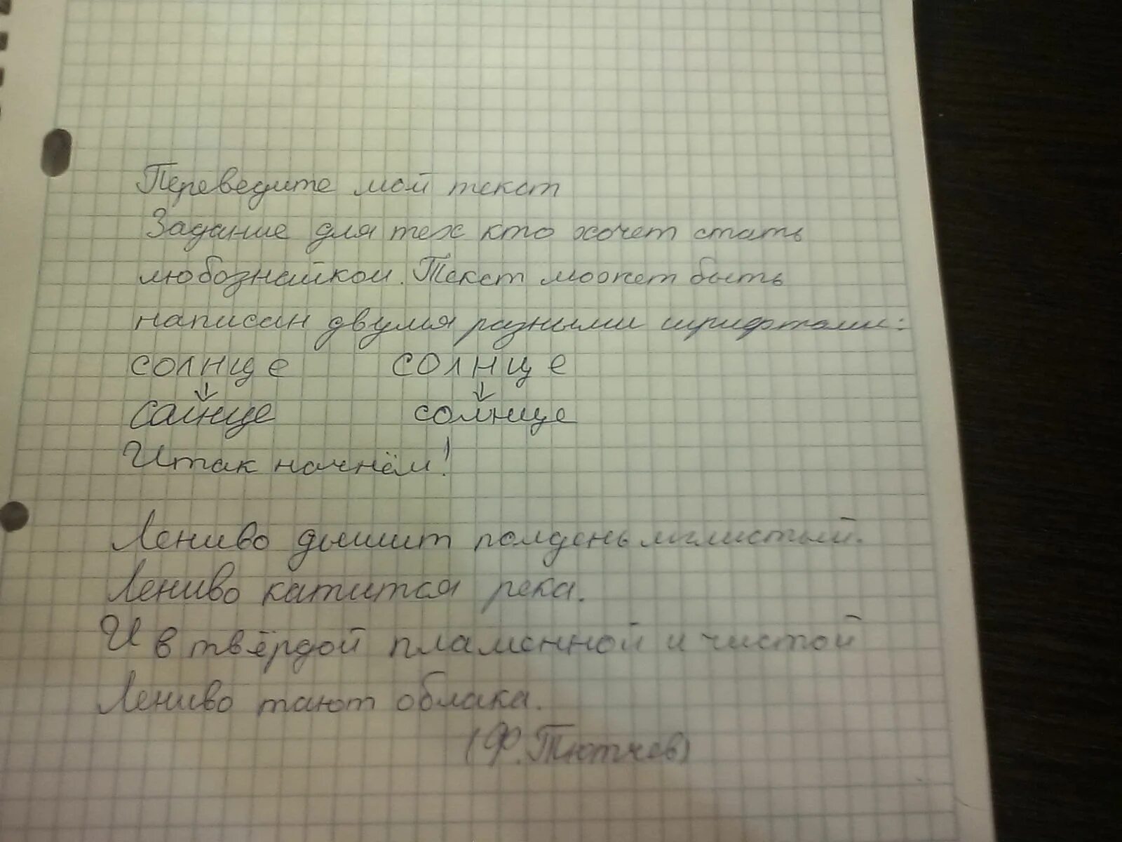 Домашнее задание на листочке. Домашнее задание на листочке
