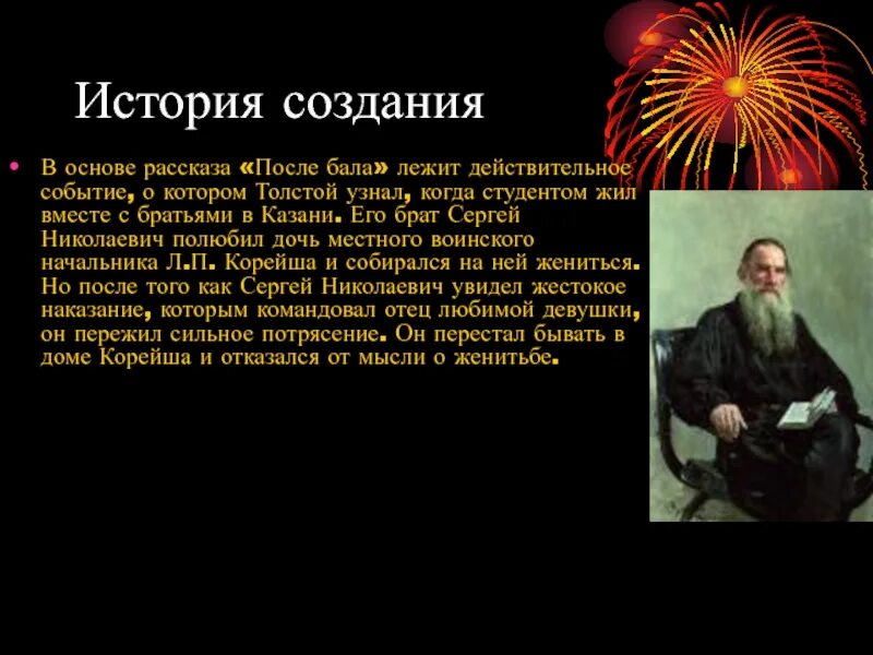 Содержание после бала толстой 8 класс. Толстой после бала презентация. лев николаевич толстой после бала. л н толстой презентация. история создания рассказа после бала.