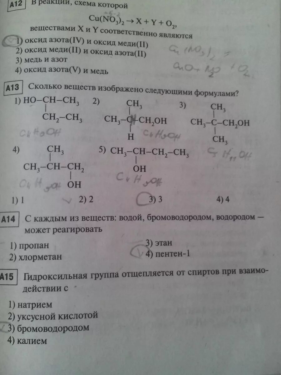 Сколько веществ изображено следующими формулами. Сколько веществ обозначено следующими формулами. Число веществ изображенных следующими формулами. Сколько соединений изображено следующими формулами. Сколько соединений представлено