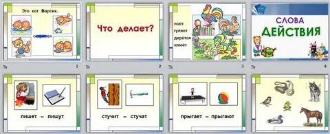 Игра признак действия предмет