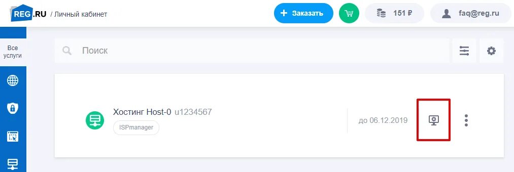 Reg ru панель управления. Рег ру вход. Как зайти на сайт в хостинге. Закрепленная ссылка на сайт в панели управления. Reg ru карты