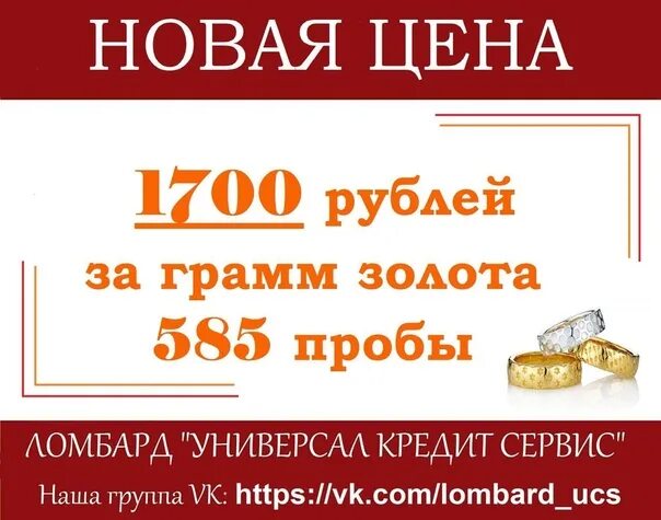 Калуга ломбард золото. Ломбарды Енакиево. Сдать золото под залог +в ломбарде. Залог золота в ломбарде 585. В каком ломбарде выгоднее сдать золото.