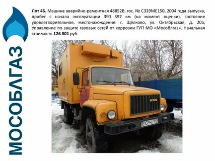 Год начала эксплуатации