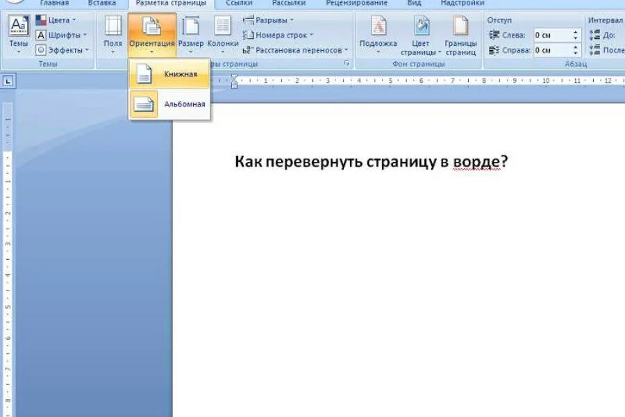 Как повернуть а4 в ворде. Поворот листа в word. как перевернуть лист в ворде. как перевернуть лист в ворде горизонтально. как перевернуть страницу в ворде.
