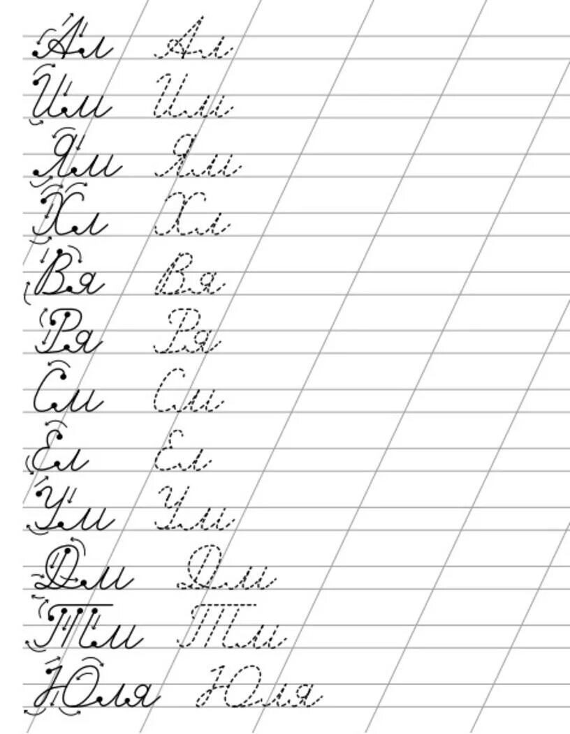 Распечатать прописи соединения. Соединение прописных букв. Прописи соединения. Прописи. Соединения букв. Прописываем соединения букв.