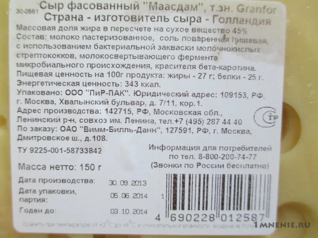 сыр маасдам калорийность бжу. сыр маасдам состав. сыр маасдам бжу. состав и калорийность сыра маасдам. маасдам liebendorf.