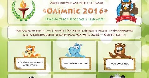 Олимпис 2024