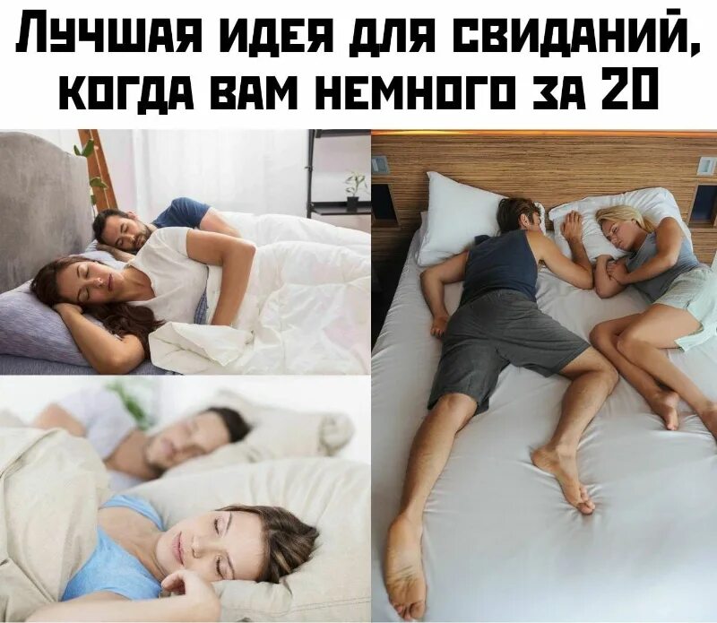 Не устрой свидание. Свидание прикол. интересное свидание. первое свидание юмор. идеальное свидание мем.