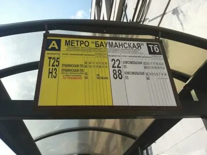 Автобус ехал метро