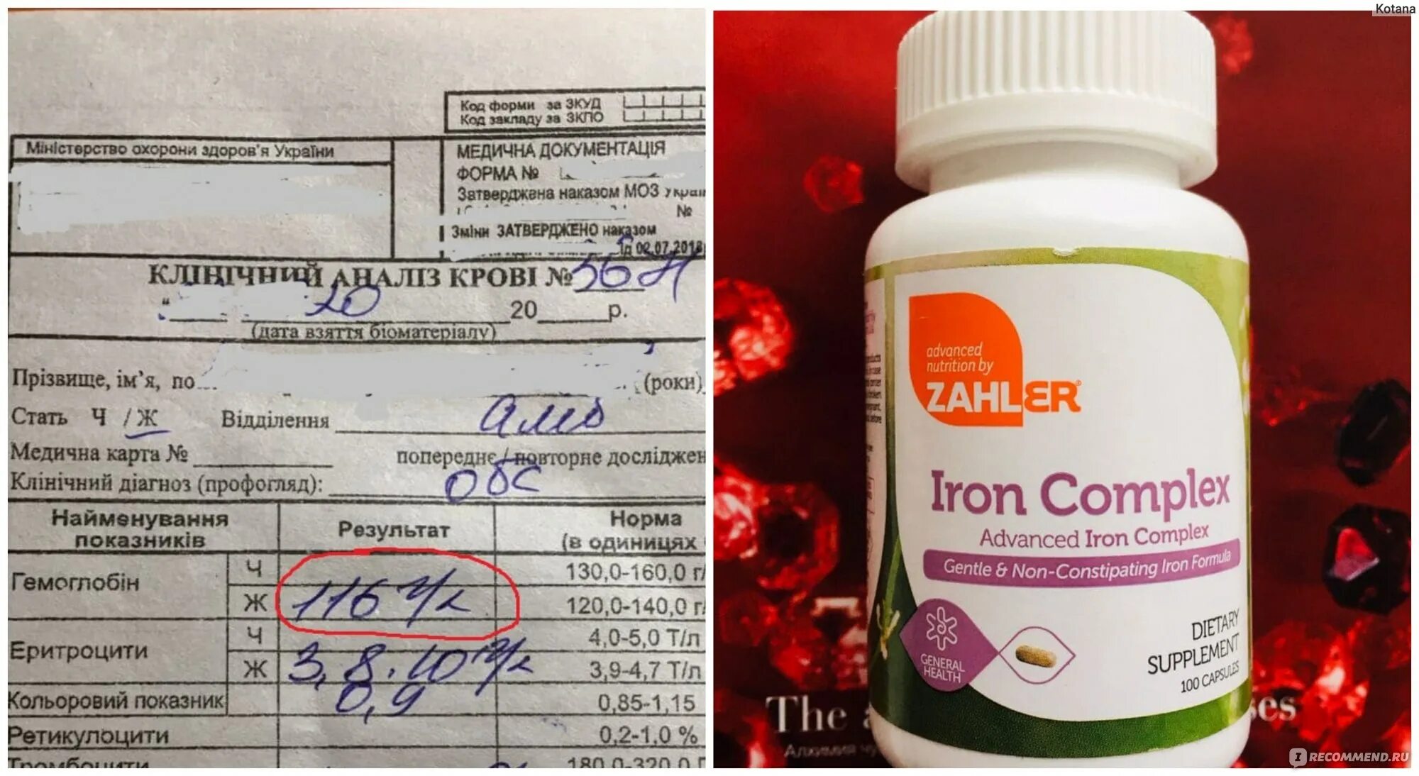 Now iron complex состав. Iron complex инструкция. Now iron complex (100 таб. Iron complex инструкция. Ирон комплекс захлер.