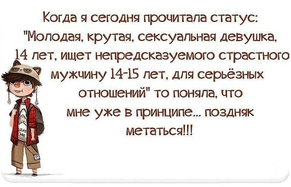 Как найти мужчину