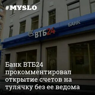 Втб тула телефон горячей