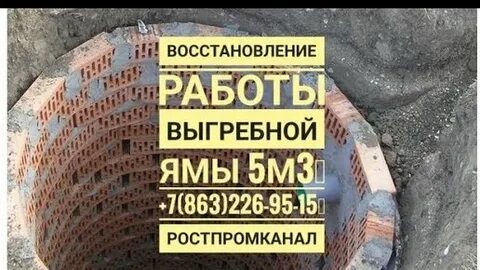 5 яму
