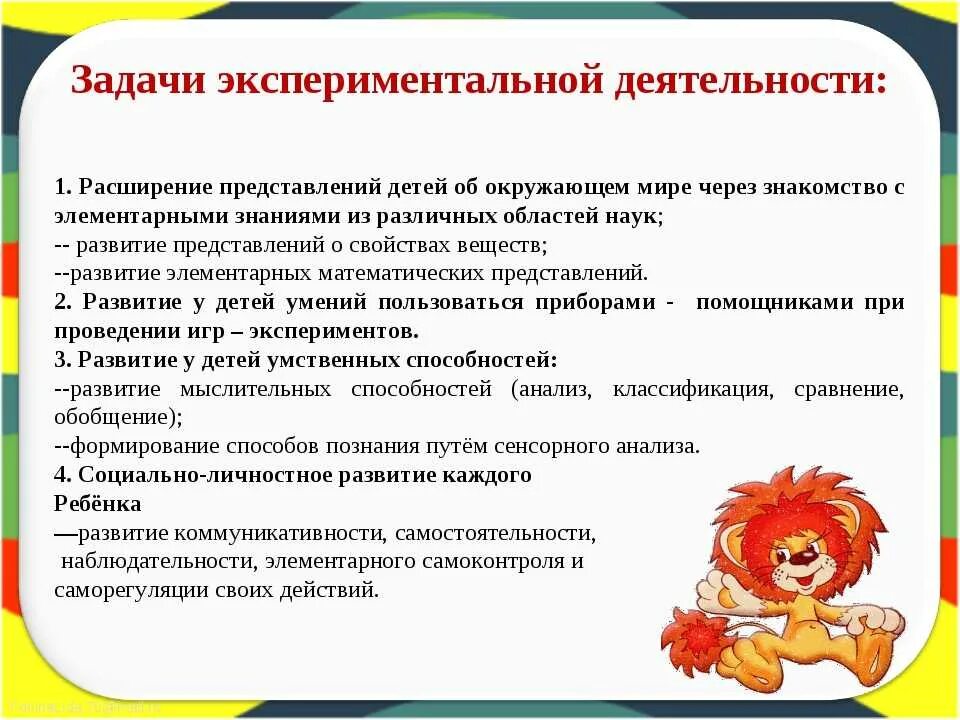 Планирование экспериментальной деятельности в группе