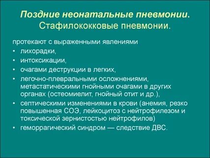 Выраженная интоксикация характерна для