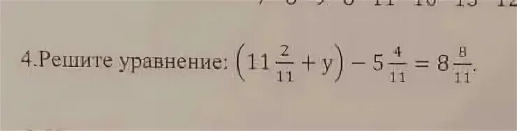 Решите уравнение 11x 9 4x 19. Решить уравнение 11/12-у 11/24. Как решить уравнение 11z-14 38. 29у-11у=504 решите уравнение. Решить уравнение ( 11/62-3/62) * 31.