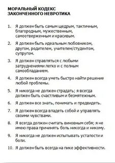 Чем отличается инструкция от морального кодекса