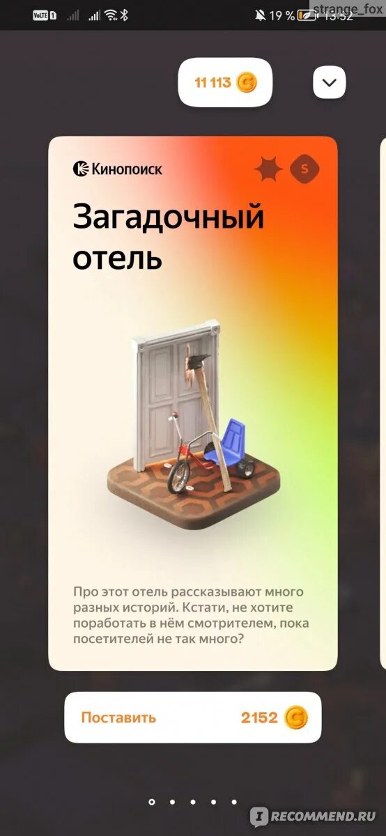 Сити плюс отзывы. Плюс Сити. Плюс Сити 40 уровень. Плюс Сити 20 уровень.