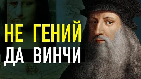 Леонардо да винчи сайт телеграмм