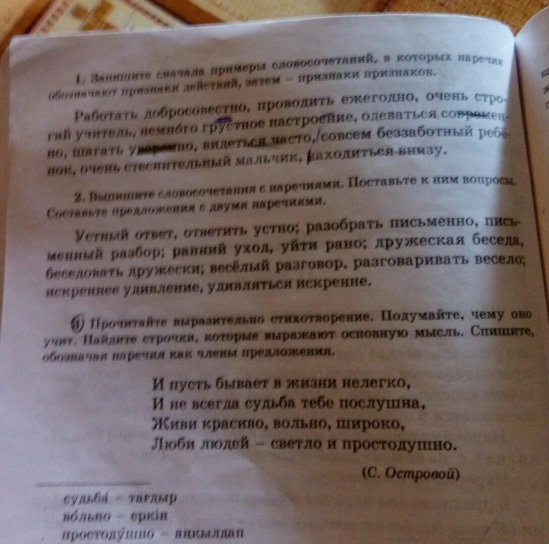 Судьба разбор 1. И пусть бывает в жизни нелегко и не всегда судьба тебе послушна.