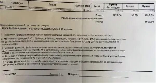 Заключение автосервиса образец