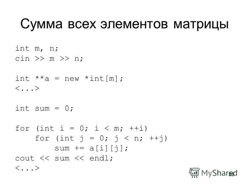 Вычислить сумму элементов матрицы. Сумма элементов матрицы. Найти сумму элементов матрицы. Найти сумму всех элементов матрицы. Найдите сумму всех элементов матрицы.