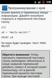 Обучиться программированию самостоятельно