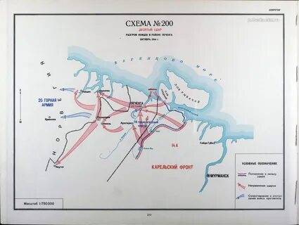 Киркенесская наступательная операция