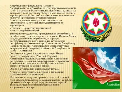 Официальное название 23