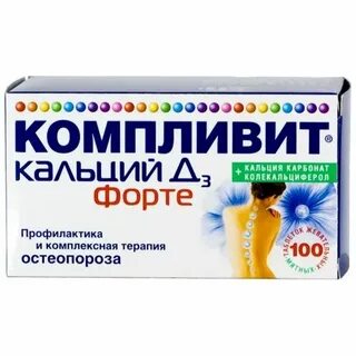 Кальций компливит форте отзывы