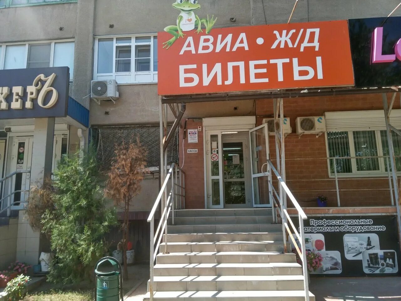 Городские зрелищные кассы пермь. Салон мобильных телефонов. Касса волжский. Энгельса 55 волжский. Волжский.