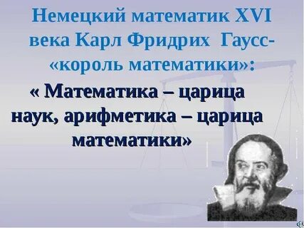 Математик м