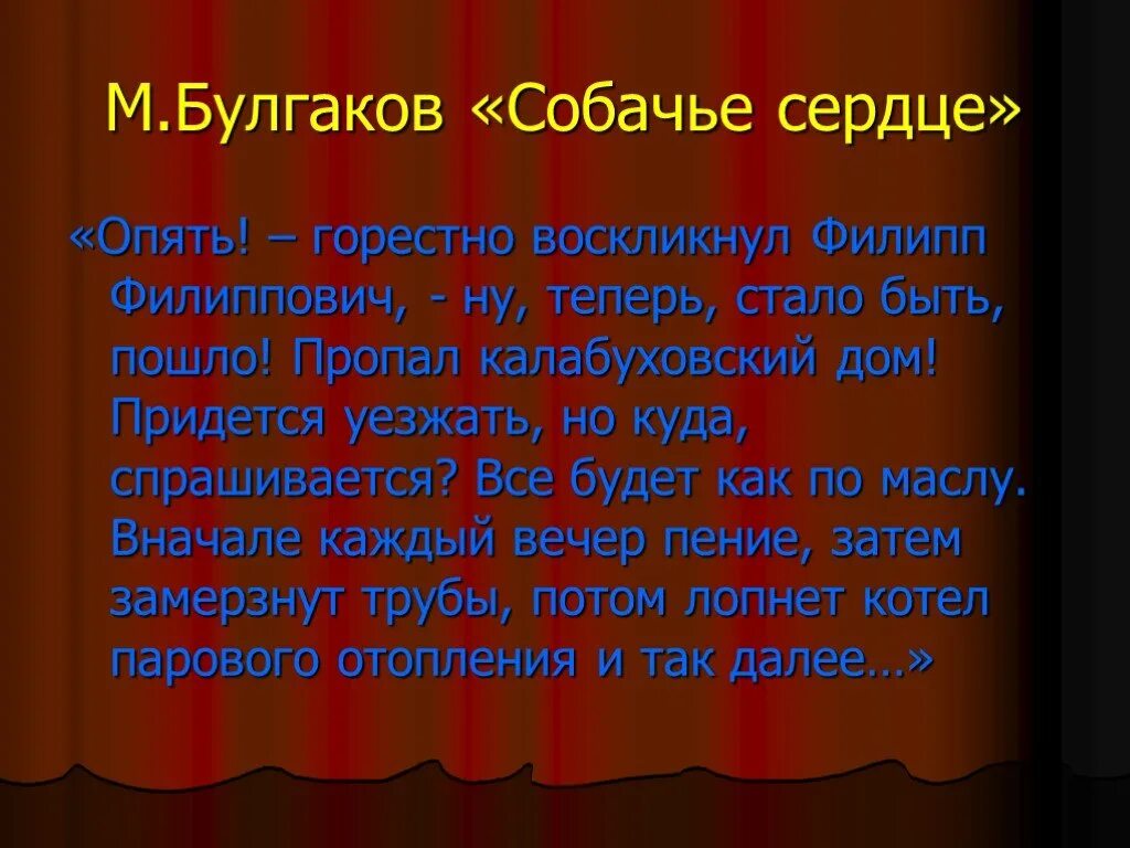Стало быть это