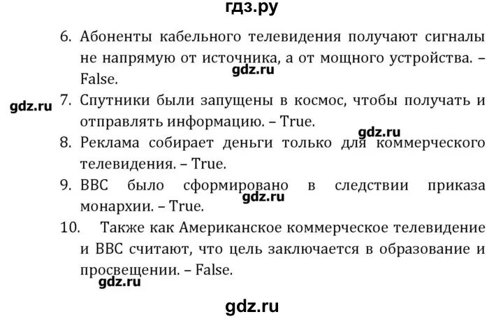 Английский 8 класс активити бук афанасьева